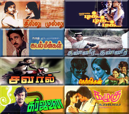 Tamil 1981 Movies